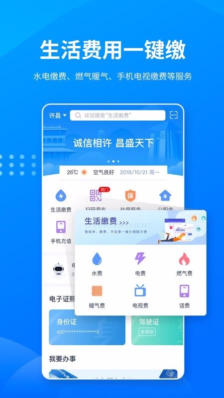 i許昌