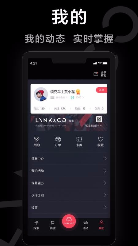 LynkCo