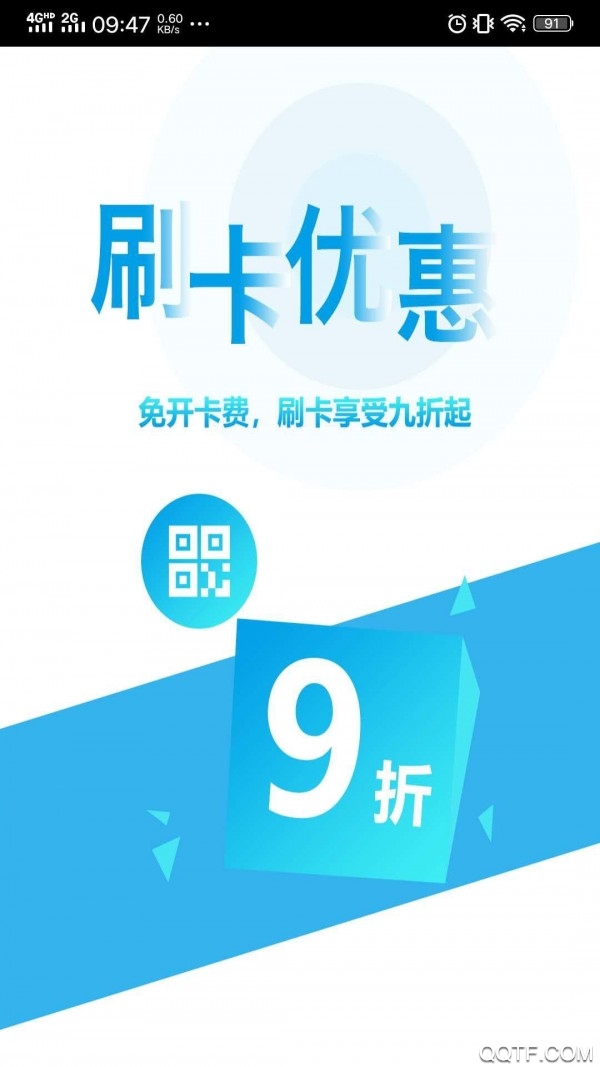 貴州通公交優(yōu)惠最新版