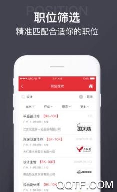 恩施人才網(wǎng)app最新版