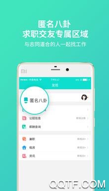 恩施人才網(wǎng)app最新版