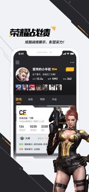 CF掌上穿越火線
