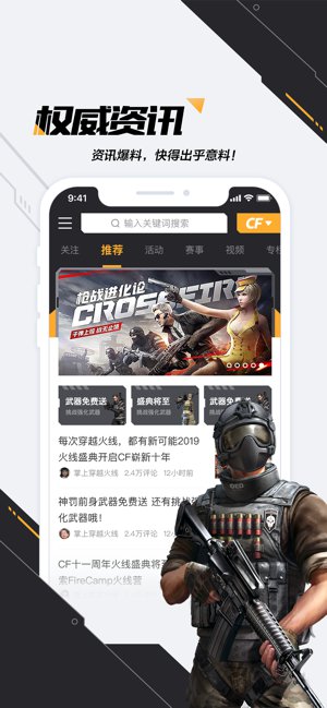 CF掌上穿越火線