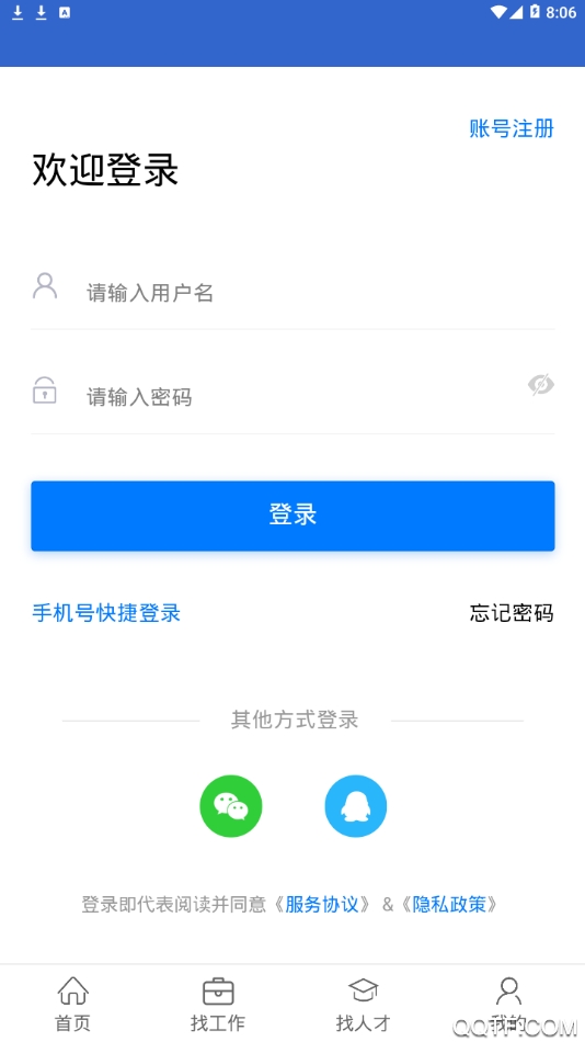恩施人才網(wǎng)app