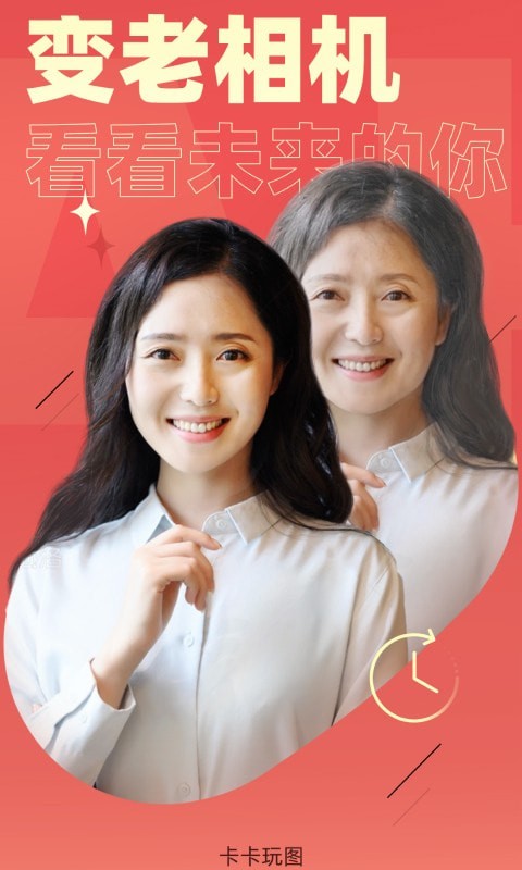 卡卡玩圖app最新版(咔玩圖)