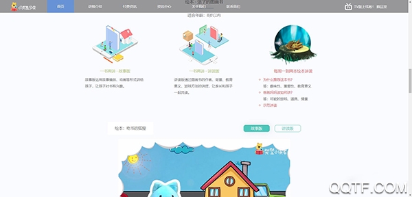 小讀者學(xué)堂app手機(jī)客戶端