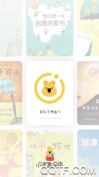 小讀者學(xué)堂app手機(jī)客戶端