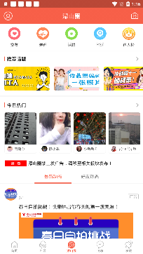 幸福渠縣新聞app最新版