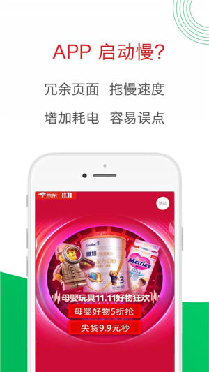 輕啟動app安卓版