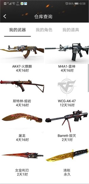cf一鍵領(lǐng)取助手