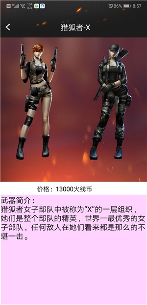 cf活動助手
