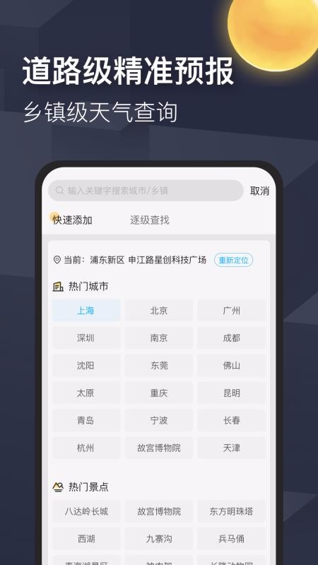 早晚天氣