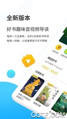 小讀者學(xué)堂app官方版