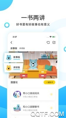 小讀者學(xué)堂app官方版