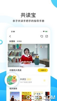 小讀者學(xué)堂app官方版