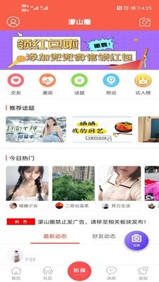 幸福渠縣招聘網(wǎng)站app