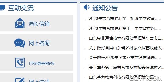 東營智慧人社醫(yī)療保險(xiǎn)查詢平臺(tái)手機(jī)版