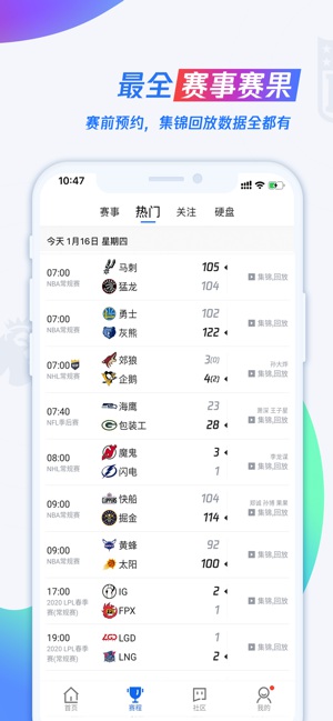 騰訊體育nba免費直播最新版