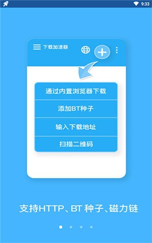 螞蟻磁力搜索器免費(fèi)版