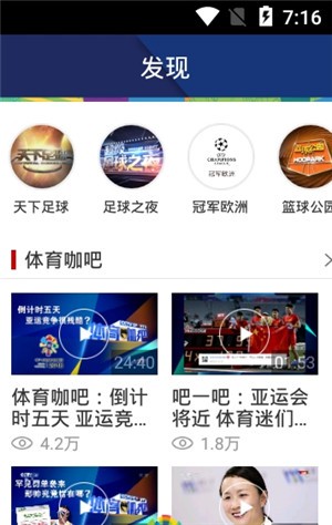 cctv5直播app手機(jī)版本
