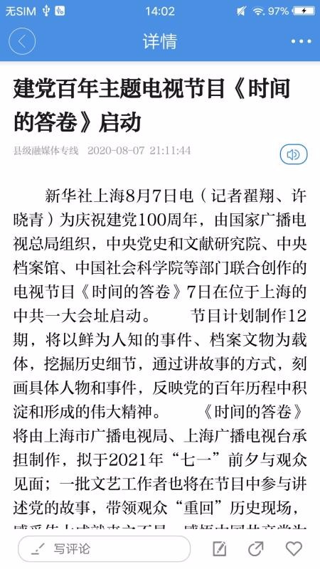 仙境武宣