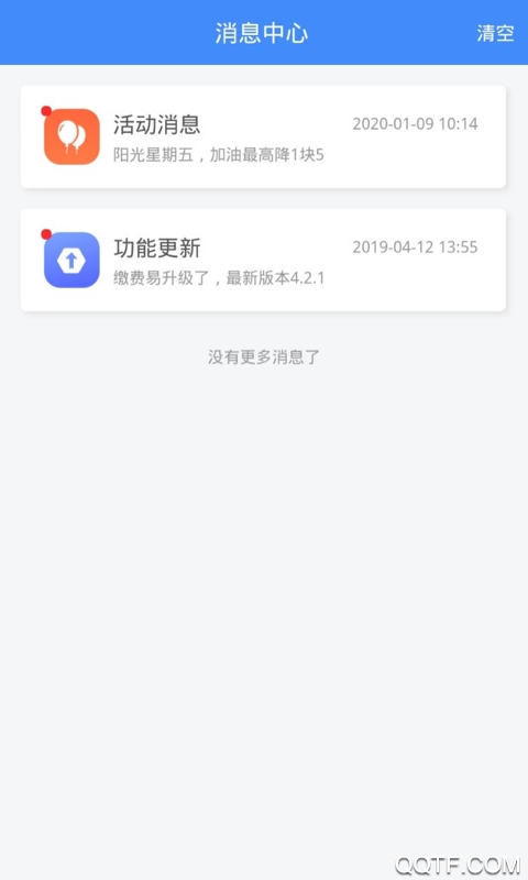 山東違章繳費易app安卓版(車服365)