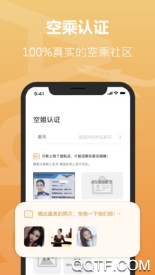 空尤app社交平臺最新版(友遇)