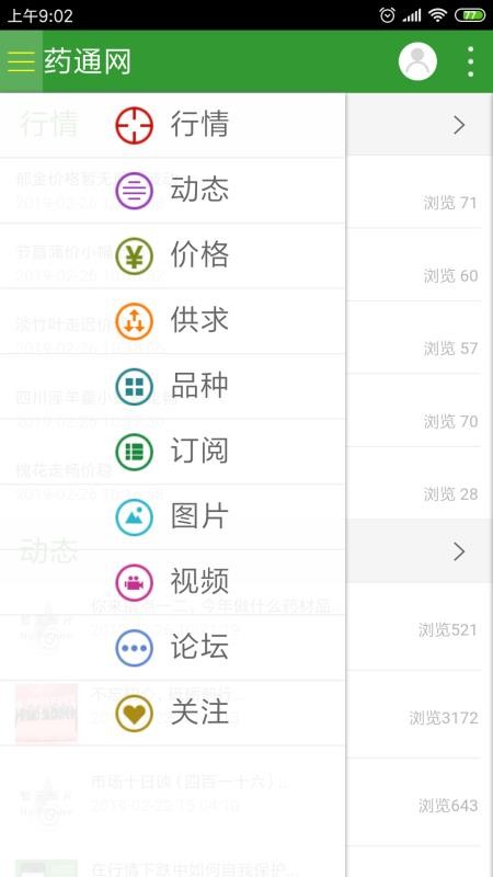 藥通網(wǎng)