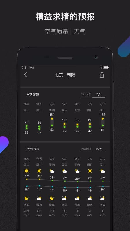 青萍