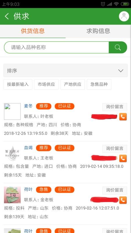 藥通網(wǎng)