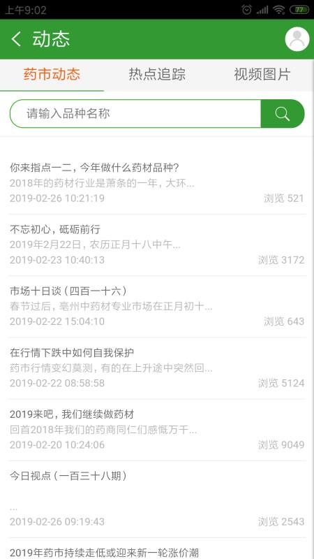 藥通網(wǎng)