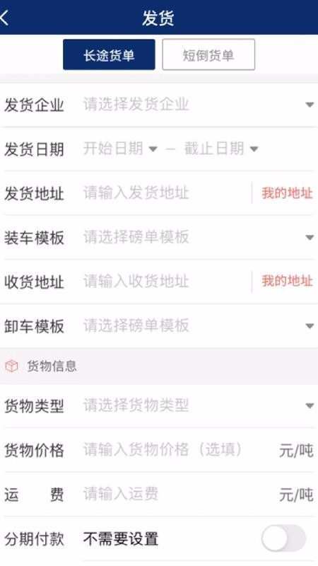 晉能快成物流