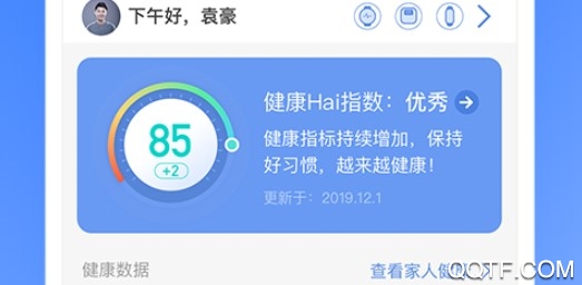 樂心健康app