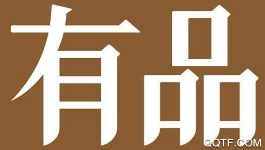 小米有品有魚