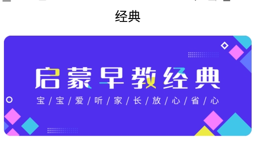 聽故事吧app手機版