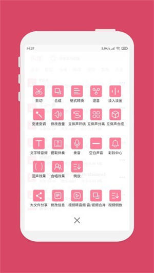 音樂編輯器手機最新版