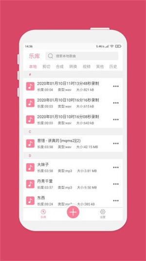 音樂編輯器手機最新版