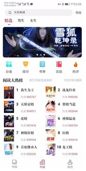 天天讀書最新版本免費(fèi)下載安裝