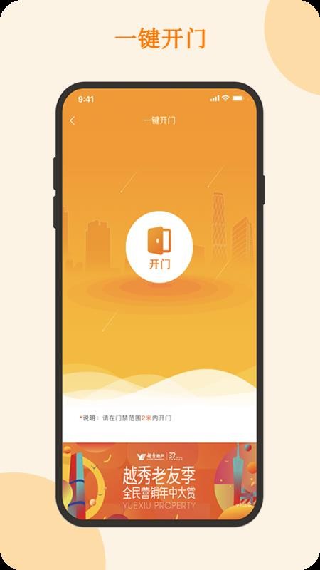 悅秀會(huì)