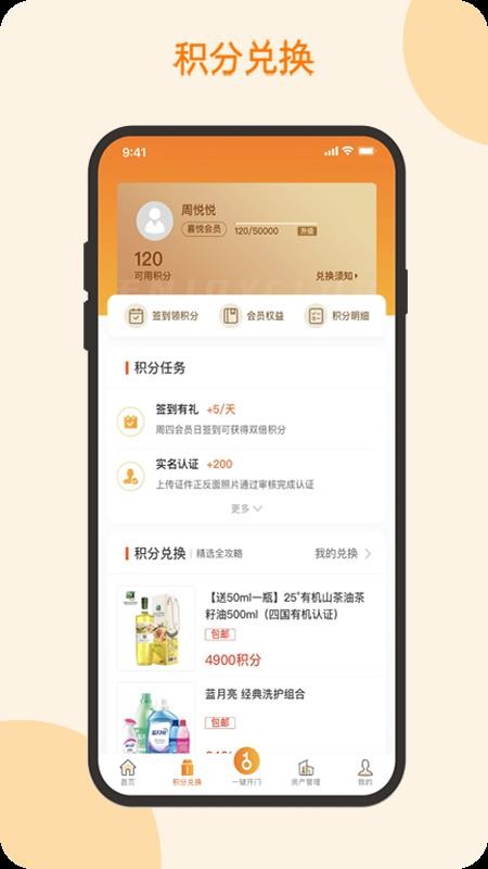 悅秀會(huì)