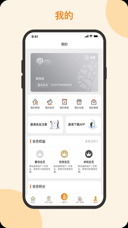 悅秀會(huì)