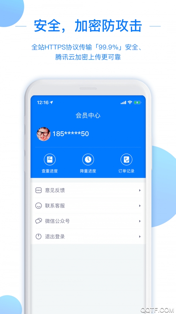 51論文查重app最新版