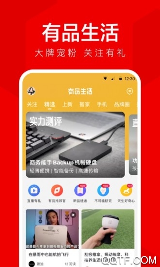 小米有品app最新版