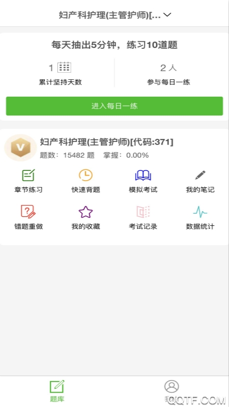 考試知己app
