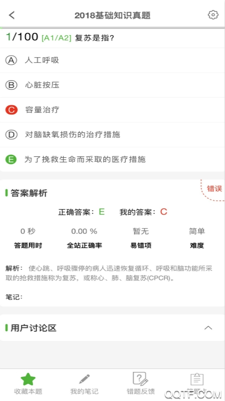 考試知己app