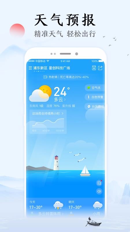 祥云萬年歷