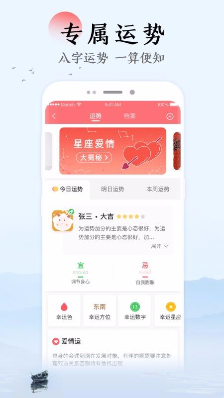 祥云萬年歷