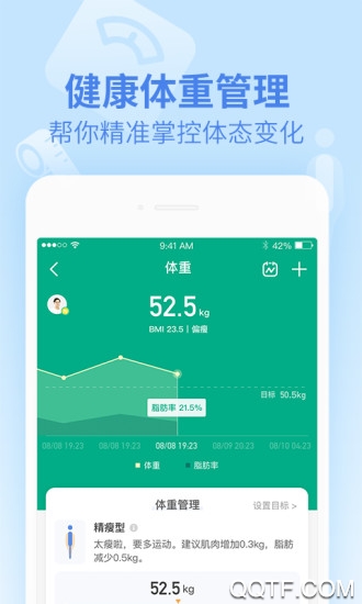 樂心健康app官方版