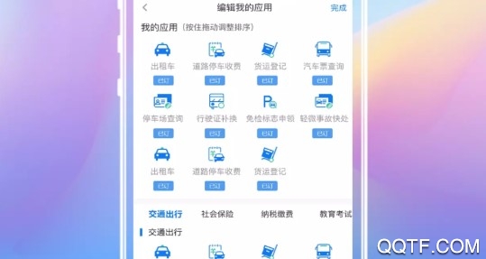 江蘇政務(wù)服務(wù)官方版