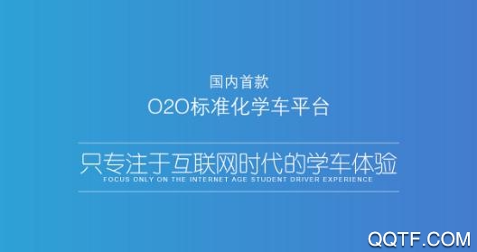 杭州維爾駕服學(xué)員版